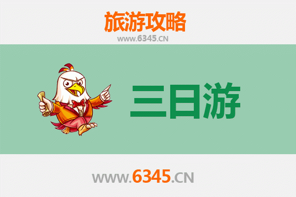 东莞谢岗镇三天两夜深度游攻略：自然与人文的完美邂逅