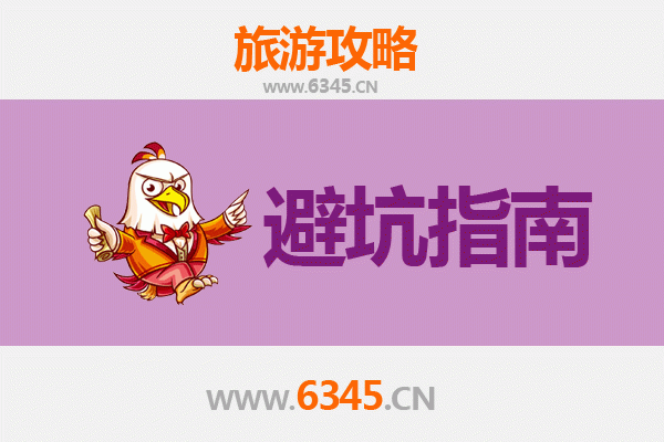 东莞谢岗镇旅游全攻略：资深博主亲授几大忠告与须知