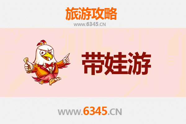 东莞谢岗镇亲子游全攻略：安全出行与趣味体验指南