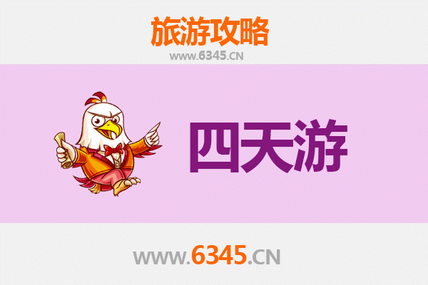 东莞谢岗镇四天三夜深度游攻略：探索自然与文化的完美融合