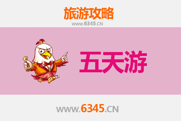 东莞谢岗镇五天四夜深度游攻略：自然探险与文化体验之旅