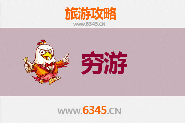 东莞谢岗镇穷游攻略：一个人探索自然与文化的经济之旅