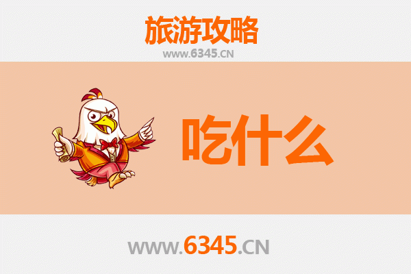 东莞谢岗镇美食必吃清单 | 地道风味与隐藏宝藏全攻略