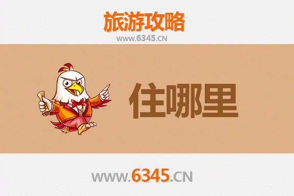 东莞谢岗镇旅游住宿全攻略：银瓶山下的舒适之选
