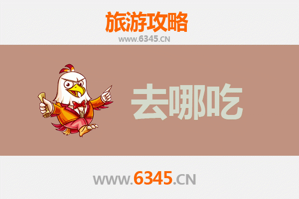 东莞谢岗镇美食攻略：地道特色菜品与必吃餐厅推荐